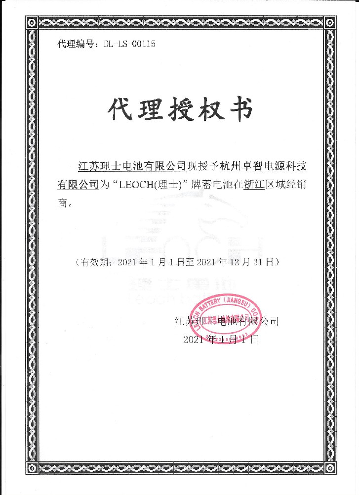 理士授权-平博体育注册电源